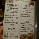 鶏料理ひとりひとり - 