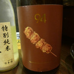 鶏料理ひとりひとり - 