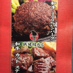 大井町銭場精肉店 - 