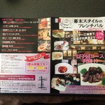 Son-ju-cue - ランチの値段ちがうよ