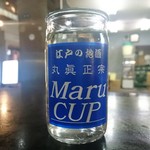 江戸の地酒　丸眞正宗