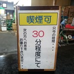 丸健水産 - 忙しい時は・・・