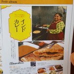 カフェと印度家庭料理 レカ - 