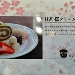 カフェ・ディ・フェスタ - 季節限定のメニュー 2016/03/24