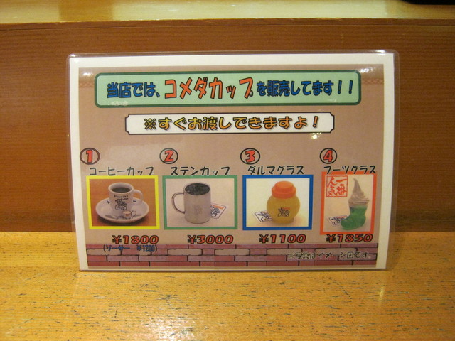 名古屋名物 コメダ珈琲店 エスカ By Dosannko コメダ珈琲店 エスカ店 コメダコーヒーテン 名古屋 カフェ 食べログ