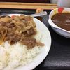 松屋 向ヶ丘遊園店