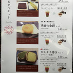 イッピン カフェ - メニュー