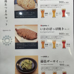 イッピン カフェ - メニュー