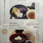 イッピン カフェ - メニュー