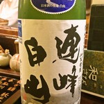 神鮮 和さび - 連峰白山