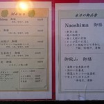 瀬戸内 和彩 Naoshima - 