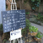 縁側カフェ - メニュー