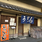 石川うどん - 石川うどんさん入口