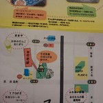 風の里 そば茶屋 - ランチメニューと周辺案内