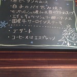 ラボンヌターシュ - 