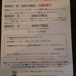 ヴィーテ - メニュー　2017.1中旬