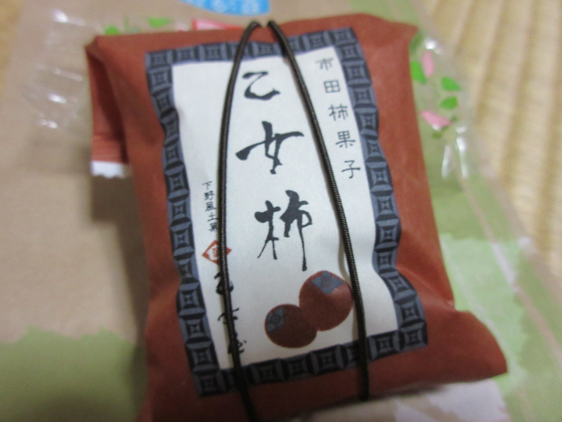 乙女屋 羽川店 name=