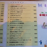 リバーサイド - ﾘﾊﾞｰｻｲﾄﾞスペシャルﾒﾆｭｰ