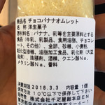 カフェ・ディ・フェスタ - 裏面表示