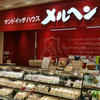 メルヘン エキュート品川店
