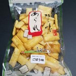 高砂アラレ - 「ごぼう」515円税込