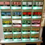 山嵐黒虎 - 券売機