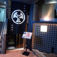鉄板焼 天 六本木 - 