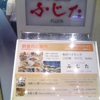 鉄板焼 ふじた - [外観] お店 玄関横 看板兼用『朝食メニューボード』