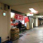 中華そば 大門 - 