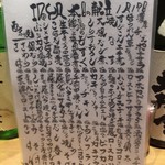 井出家 - 本日のメニュー