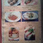 サバの駅 - メニュー