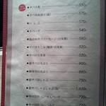 サバの駅 - メニュー