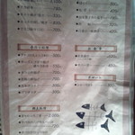 サバの駅 - メニュー