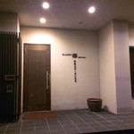 鉄板ステーキハウスsuzuka  欅 - 