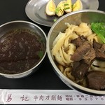 劉易記牛肉刀削麵  - 料理写真:牛肉刀削拌麺(小)牛骨スープ付(95NT$≒348円)と味玉(10NT$≒37円)