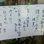 和庵 - ランチメニュー