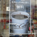 マクドナルド - 