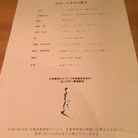 よろにく - 