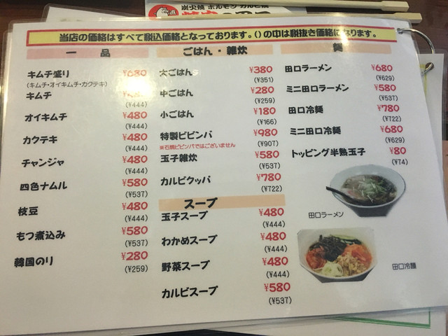 サンチューベリマッチ By 厚木あんちち 焼肉の田口 厚木恩名店 本厚木 焼肉 食べログ サンチューベリマッチ By 厚木あんちち 焼肉の田口 厚木恩名店 本厚木 焼肉 食べログ