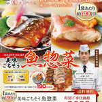 新日本料理 翠祥 - 