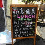 旨魚ふくしま - 