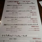 Kitchen Ichimatsu - ランチメニュー(日祝版)