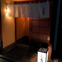 にくの匠 三芳 - 