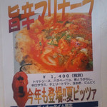 Pizzeria luna e Dolce - 