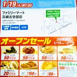 ファミリーマート - 