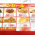 ファミリーマート - 