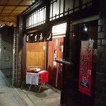 末廣 - 