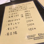 キートス - 