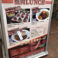 焼肉 いのうえ 吉祥寺店 - 