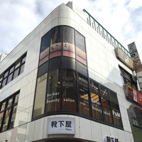 焼肉 いのうえ 吉祥寺店 - 